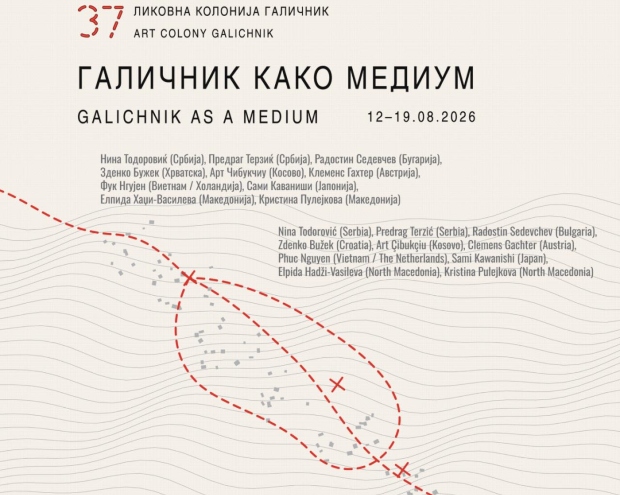 37. Ликовна колонија „Галичник“– „Галичник како медиум“