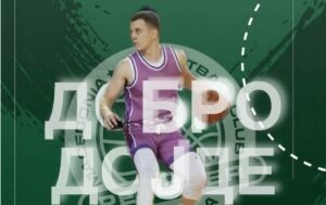 Пелистер го претстави и петтото засилување