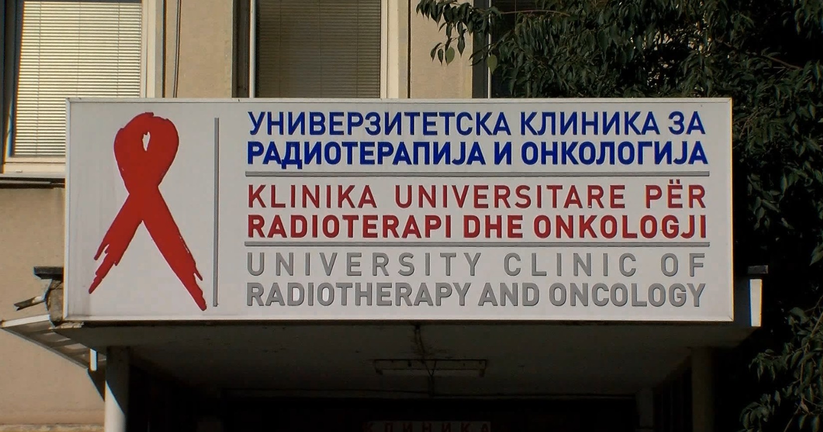 Онколошките пациенти бараат редовна терапија и трајно решение на проблемот со набавка на лекови