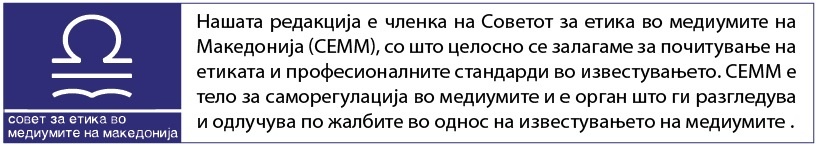 ДУИ сама признава дека функционира како озлогласено Политбиро