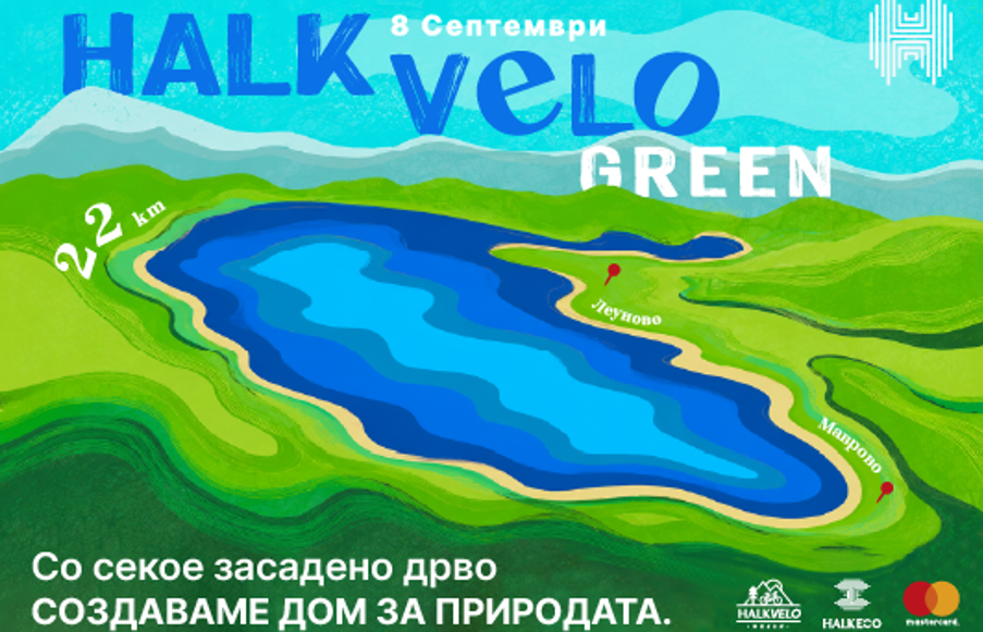 HalkVelo Green – велосипедска трка што ги поврзува спортот, природата и хуманоста повторно во Маврово