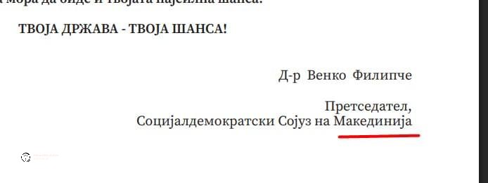 По втор пат ни го сменија името