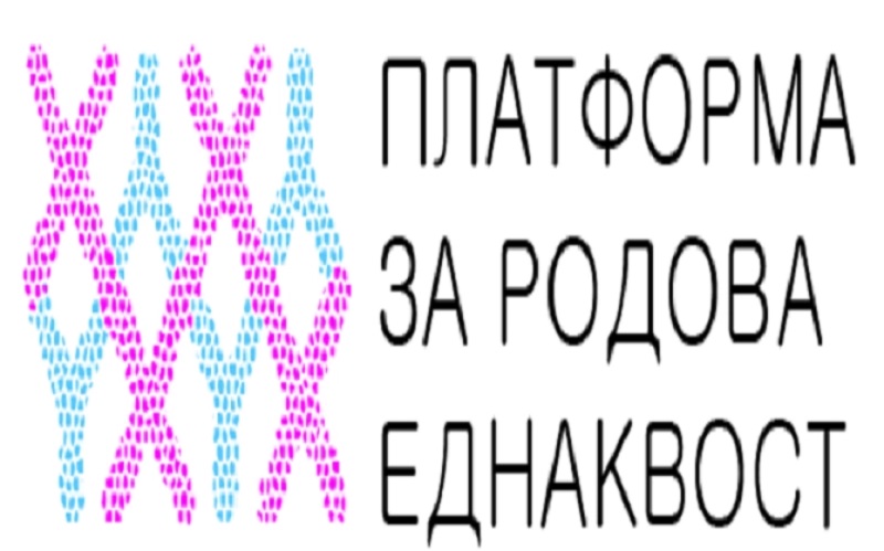 Платформата за родова еднаквост бара независна истрага за случајот со 19-годишната родилка од Струмица