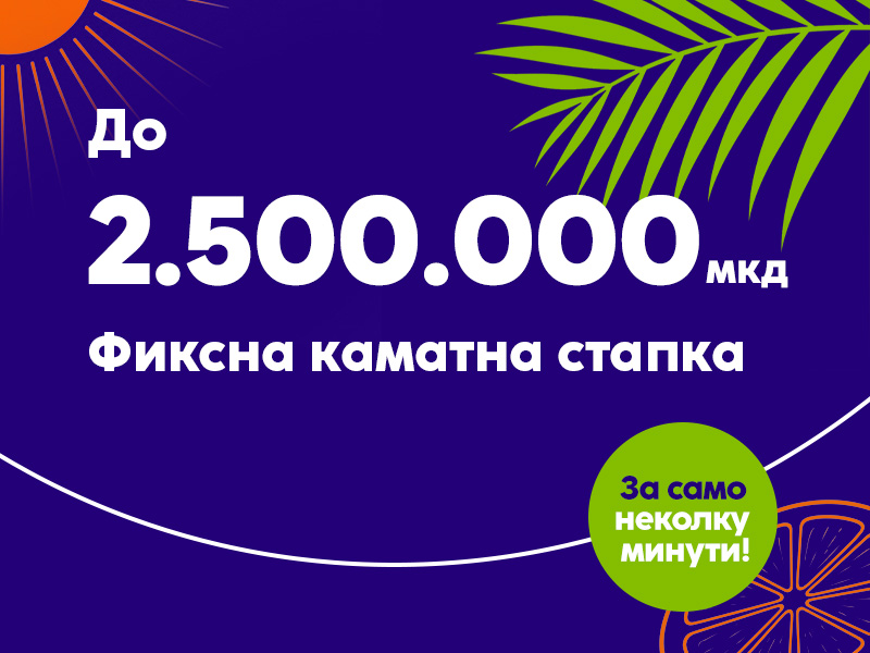 НЛБ Потрошувачки кредит преку мКлик – брзо, лесно и поповолно