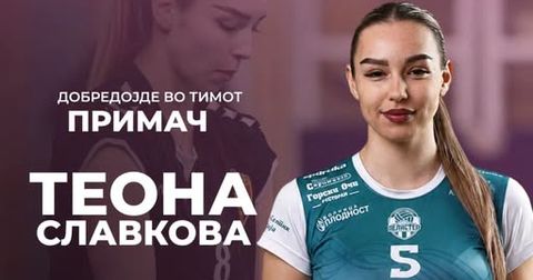 Фламинго Волеј ја претстави Теона Славкова! 
