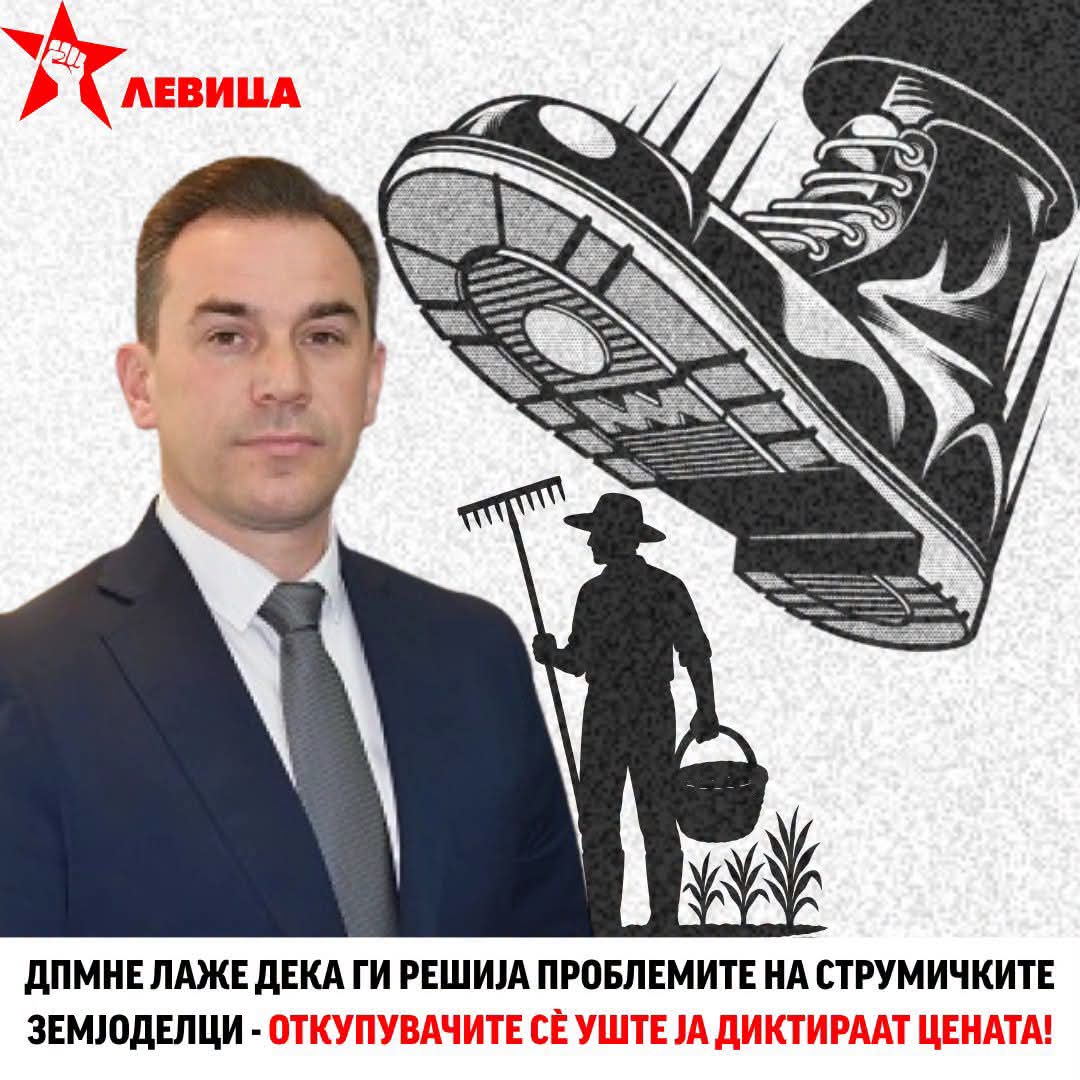 ЛЕВИЦА: ОД ДПМНЕ ЛАЖАТ ДЕКА ГИ РЕШИЈА ПРОБЛЕМИТЕ НА СТРУМИЧКИТЕ ЗЕМЈОДЕЛЦИ – ОТКУПУВАЧИТЕ СÈ УШТЕ ЈА ДИКТИРААТ ЦЕНАТА