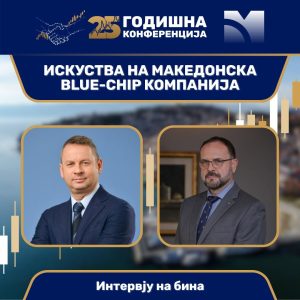 Мукаетов и Штериев ќе говорат за успехот на „Алкалоид“ на 25. годишната конференција на Македонска берза