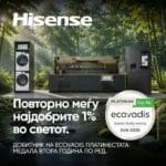 Hisense втора година по ред го задржува највисокото EcoVadis платинесто признание