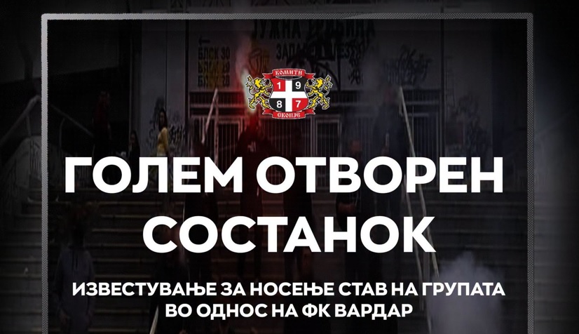 Комити на итен состанок за ФК Вардар