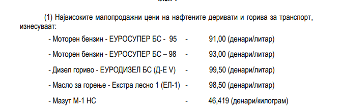 Од полноќ нови цени на горивата – дизелот поскапува, бензините поевтинуваат