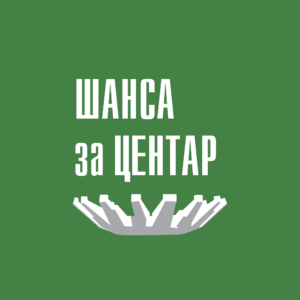 „Шанса за Центар“: Усвоениот нацрт-ДУП за Барутана отвора простор за нова масовна градба на Водно