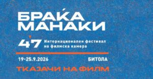 „Ткајачи на филм“ е темата на визуелниот идентитет на 47. издание на фестивалот ИФФК „Браќа Манаки“
