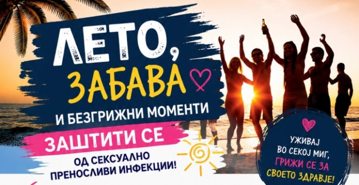 ИЈЗ: Уживајте во летото, но водете грижа за здравјето