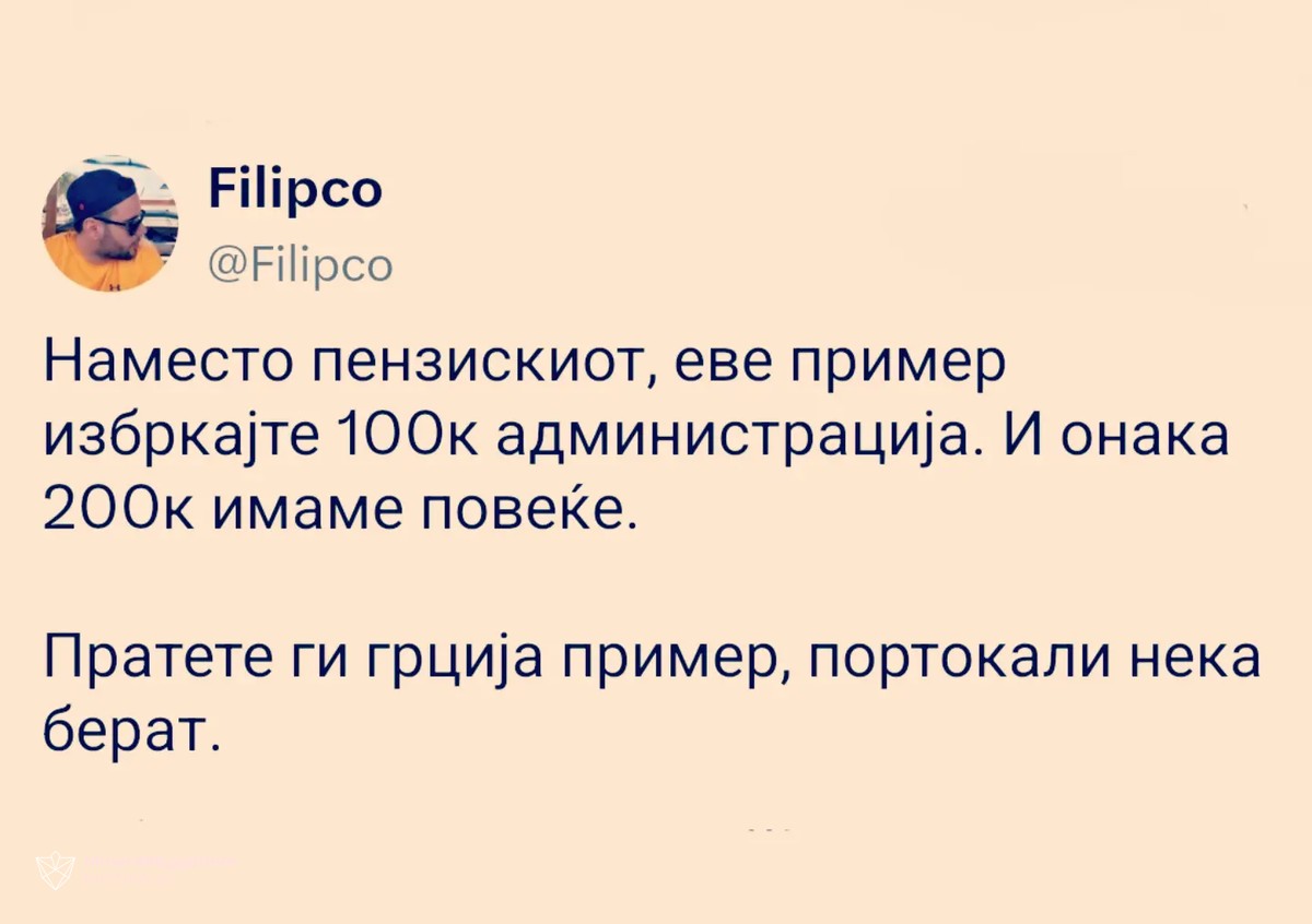Еве на пример