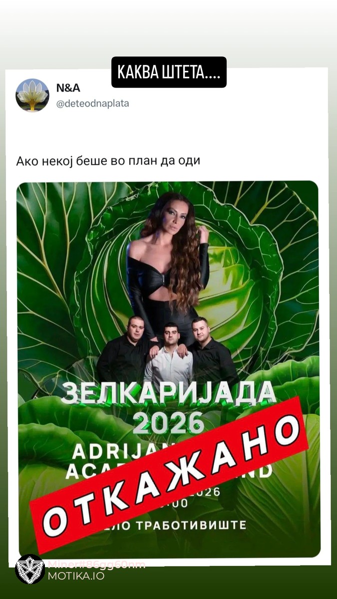 Ако некој беше во план да оди да знаете дека се откажа