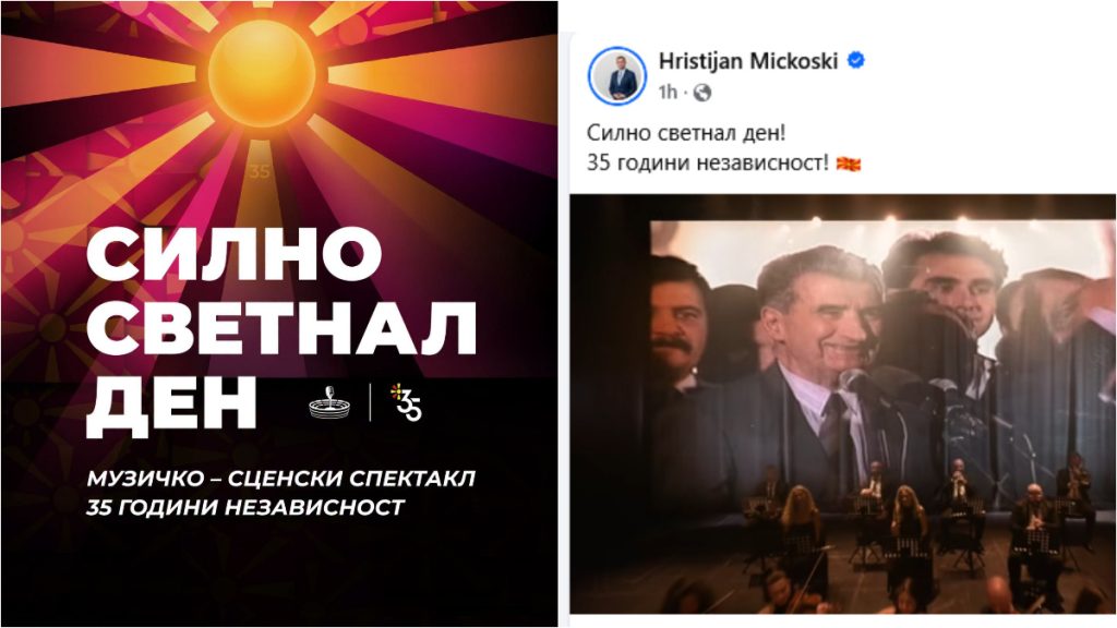 Од Охрид започнува музичкиот караван за 35 години независност, премиерот објави промотивно видео