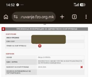 Синдикатот на полицијата бара итна интервенција: Повторно проблеми со здравственото осигурување на припадниците на МВР