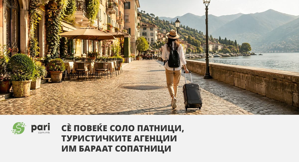 Сè повеќе соло патници, туристичките агенции им бараат сопатници