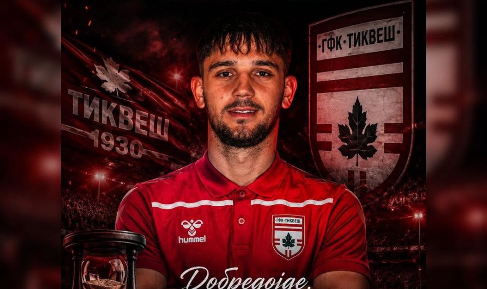 Тиквеш се засили за фудбалер кој играше и за Македонија и за Албанија!