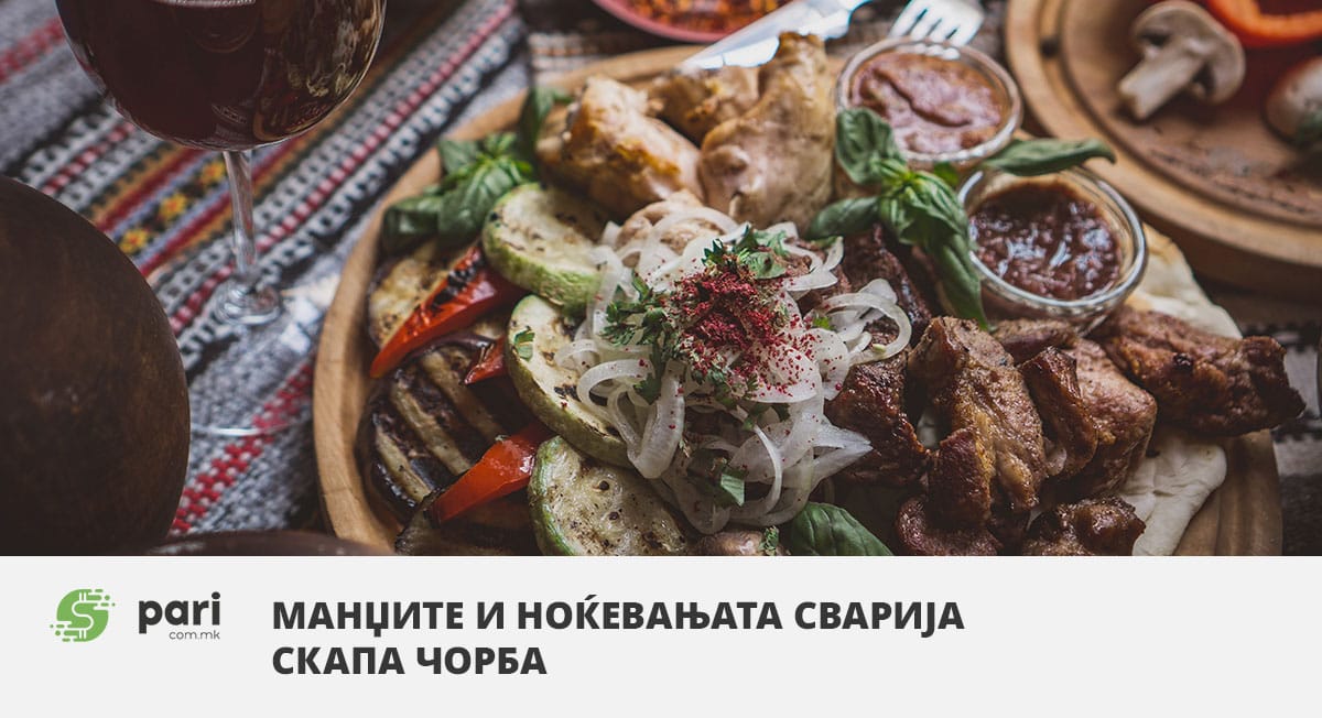 Манџите и ноќевањата сварија скапа чорба