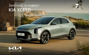 Новиот Kia XCeed – динамика, технологија и комфор во совршен баланс