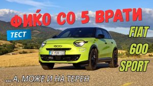 Фиат 600 Спорт · Тест · Како Фиќо со пет врати