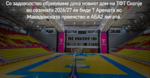 ТФТ ќе игра како домаќин во „Т-Арена“