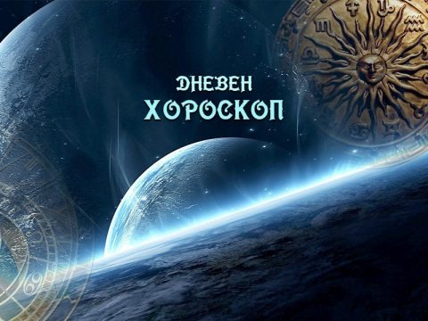 Дневен хороскоп: Недела, 2-ри август – Илинден, 2026-та