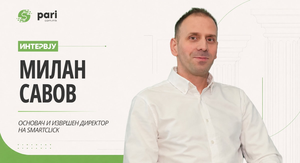 ИНТЕРВЈУ I МИЛАН САВОВ: Вештачката интелигенција го менува начинот на кој компаниите доаѓаат до клиенти