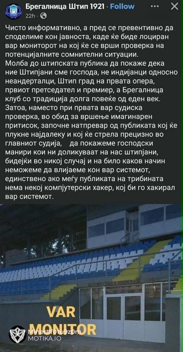 Брегалница бара хакер