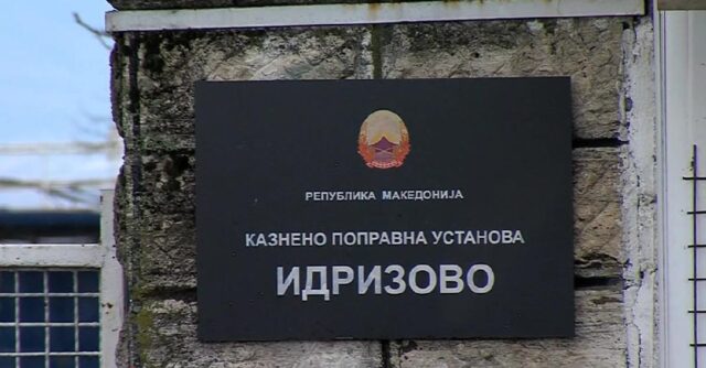 Осуденик ја нападнал бившата додека користел затворско отсуство од „Идризово“