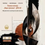 ЛИКОВНА КОЛОНИЈА ДРЕН 2026