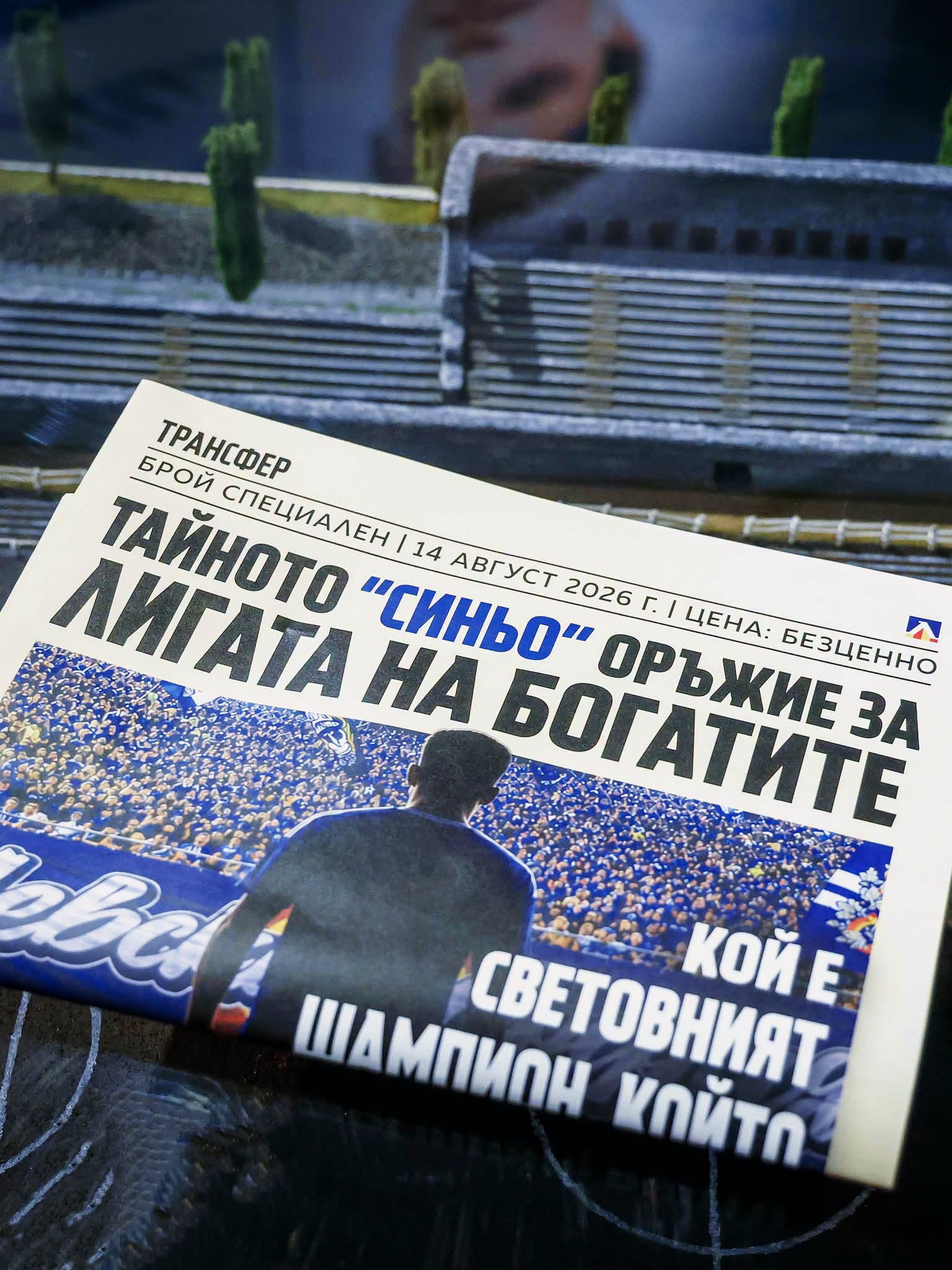 Некогашниот светски првак играше за Ливерпул, а сега потпиша за Левски Софија