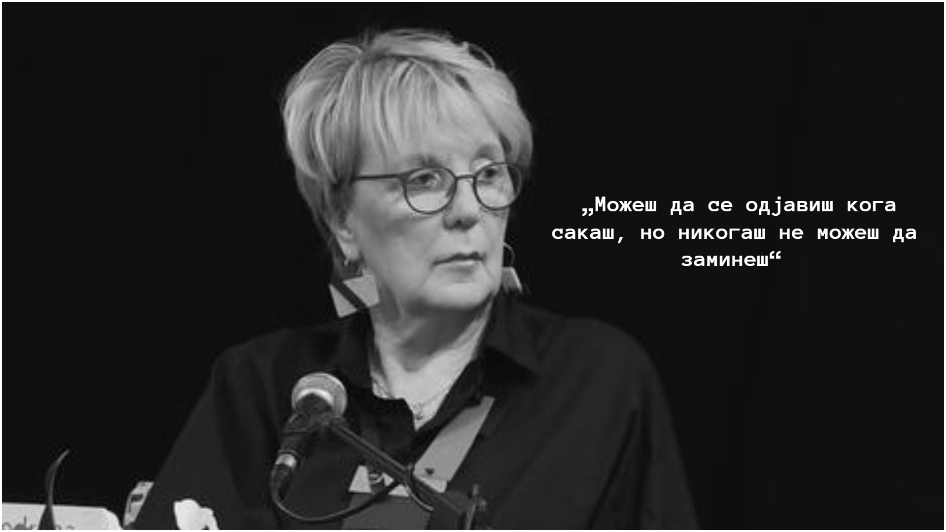 „Можеш да се одјавиш кога сакаш, но никогаш не можеш да си заминеш“: Цитати од Ведрана Рудан кои го слават секој ден од животот