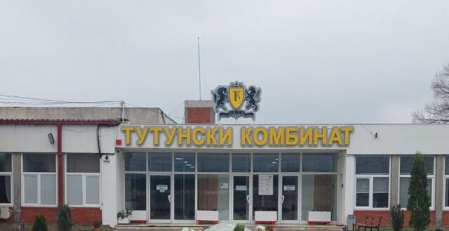 Кривични против три физички и едно правно лице – го оштетиле буџетот на Тутунски комбинат Прилеп за над 3,3 милиони денари