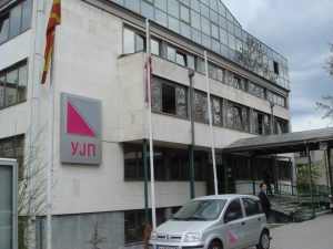 УЈП извршила 454 контроли, неправилности утврдени кај 147 субјекти