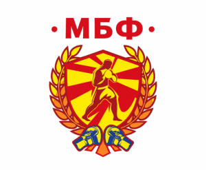 И официјално – Македонска боксерска федерација
