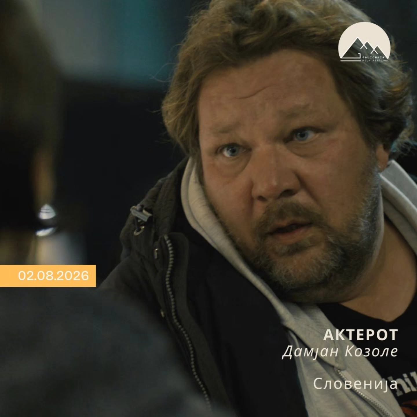 „Мала шега“ на Трифун Ситниковски и шест странски наслови на третата вечера на Галичник филм фестивал