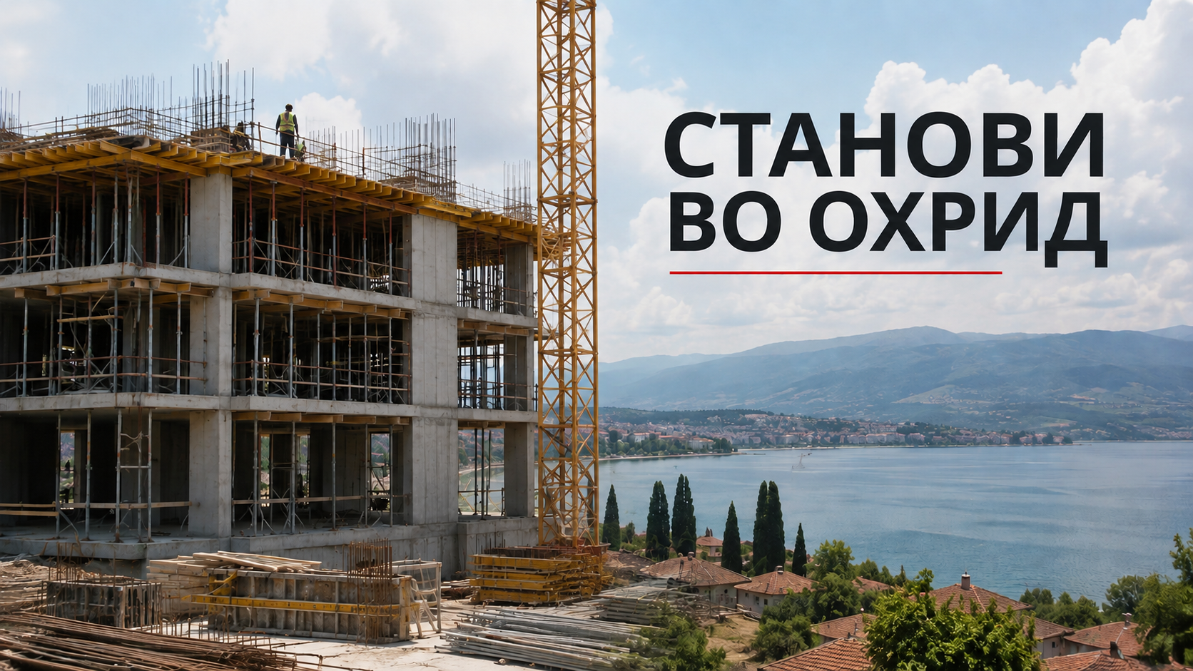 Државата ќе гради комерцијални станови во Охрид, склучен договор со тетовска компанија со косопственик на црната листа на САД