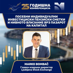 Пензиското штедење и пазарот на капитал во фокус на конференцијата на Македонска берза