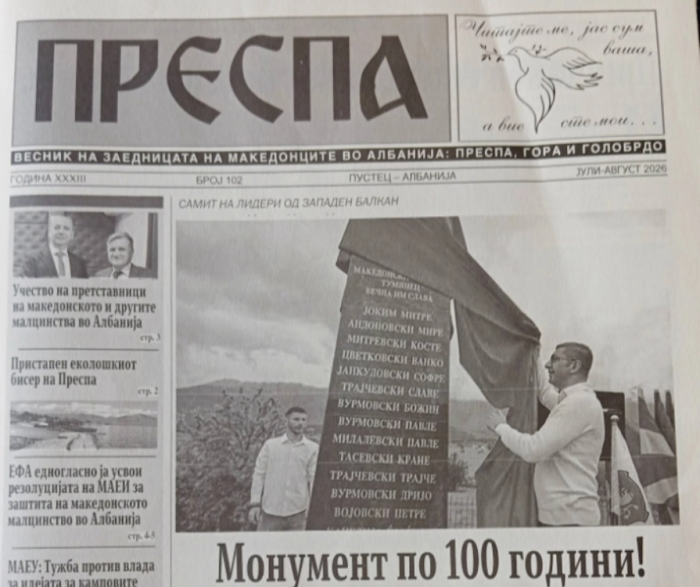 Излезе од печат 102-от број на „Преспа“, првиот печатен медиум на македонски јазик во Албанија
