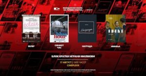 Бесплатна проекција на четири македонски кратки играни филмови во Cineplexx