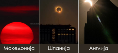 Надреални фотки и видеа од вчерашното затемнување на Сонцето – и тимот на Скопско астрономско друштво го гледаше во Шпанија