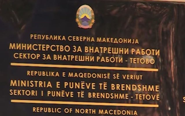 Претреси во Тетово и тетовско, пронајдена дрога, лишени од слобода три лица