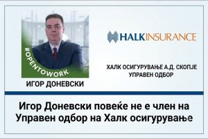 ХАЛК ОСИГУРУВАЊЕ АД Скопје објави промена во менаџментот: Донесена одлука за отповикување член на Управниот одбор