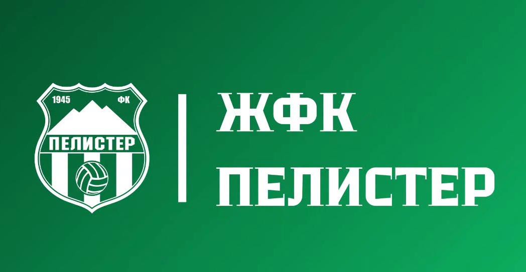 Пелистер првпат во историјата ќе има женски фудбалски клуб