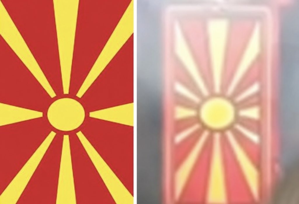 Се славеше независност на Македонија, а знамето погрешно!