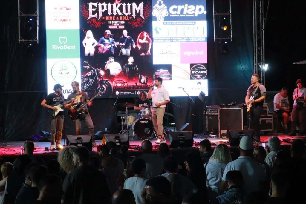 Музичка вечер “Еpikum – ride & roll” во Куманово