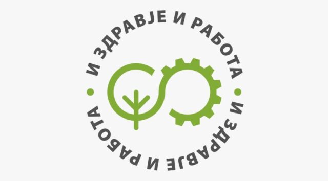 „И здравје и работа“: Нападите врз професорите се напад врз науката – Македонија мора да носи одлуки врз основа на знаење, а не на притисоци