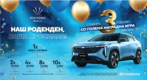 Голема наградна игра за третиот роденден на Diamond Mall – атрактивен автомобил е главната награда